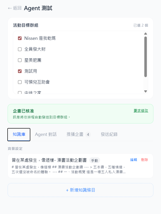 知識庫